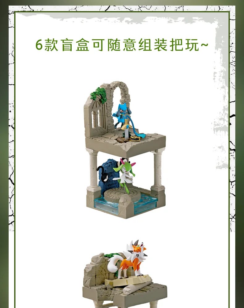 Pokemon Blind Box Dratini Model Gimmighoul Riolu Ancient City Ruins Series Small Size Assembly Figure Ornaments Childrens Toys Pokemon Blind Box Dratini Model Gimmighoul Riolu Ancient City Ruins Series Small Size Assembly Figure Ornaments Childrens Toys