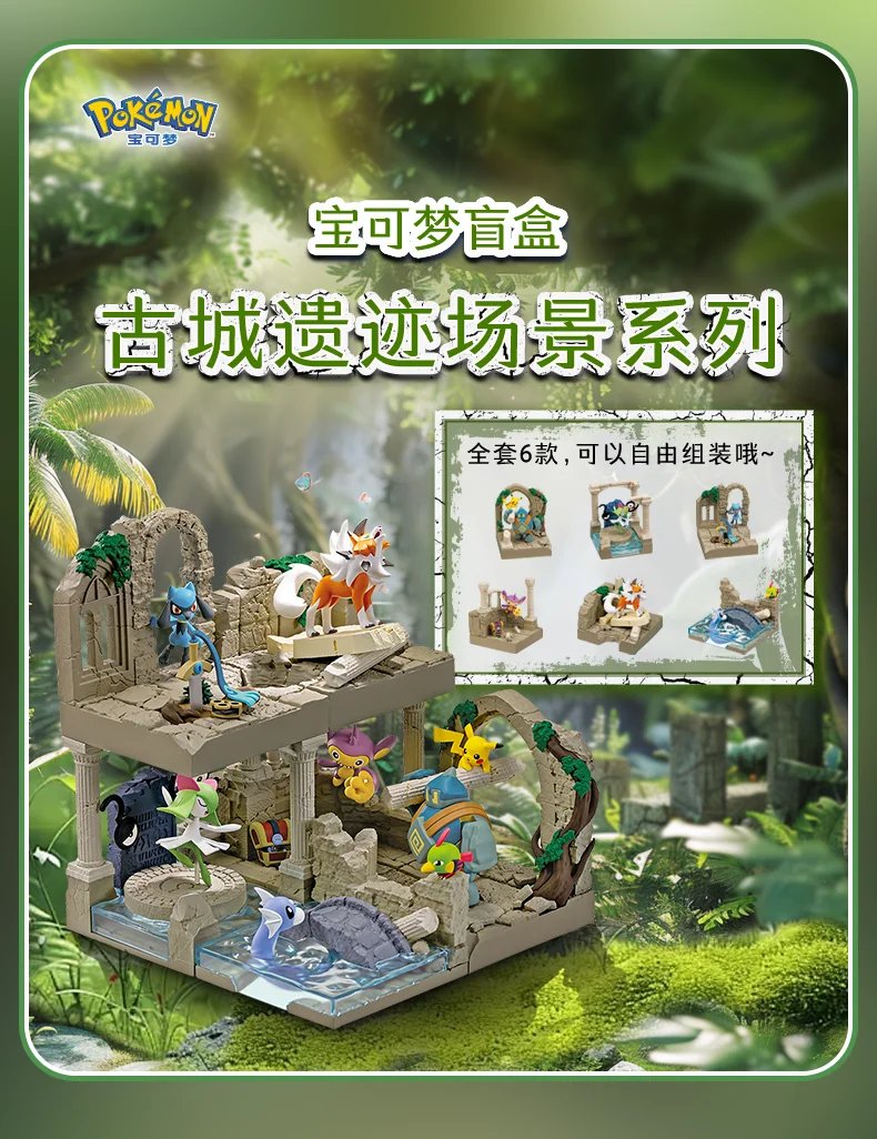Pokemon Blind Box Dratini Model Gimmighoul Riolu Ancient City Ruins Series Small Size Assembly Figure Ornaments Childrens Toys Pokemon Blind Box Dratini Model Gimmighoul Riolu Ancient City Ruins Series Small Size Assembly Figure Ornaments Childrens Toys