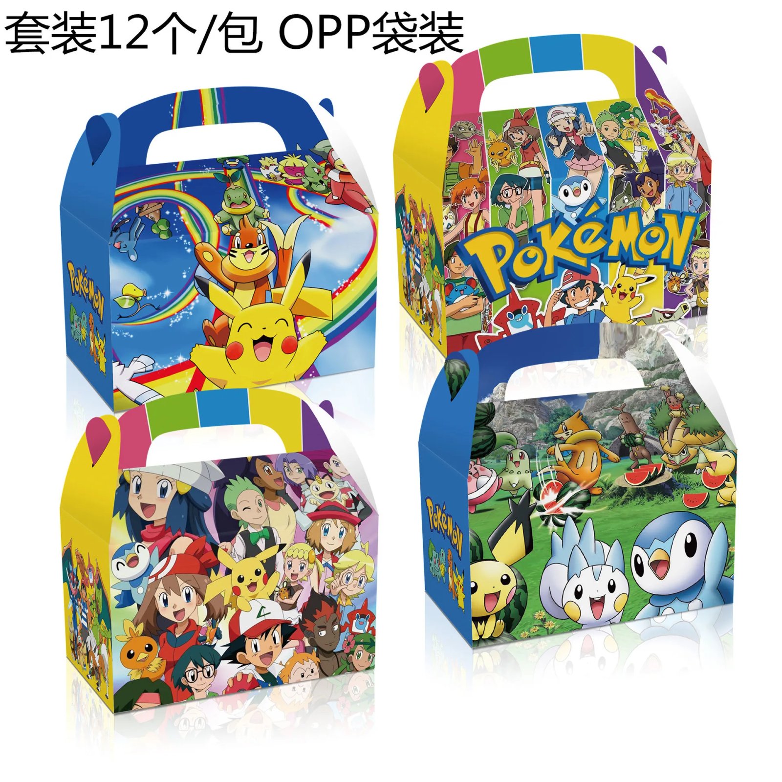 candy box-12pcs
